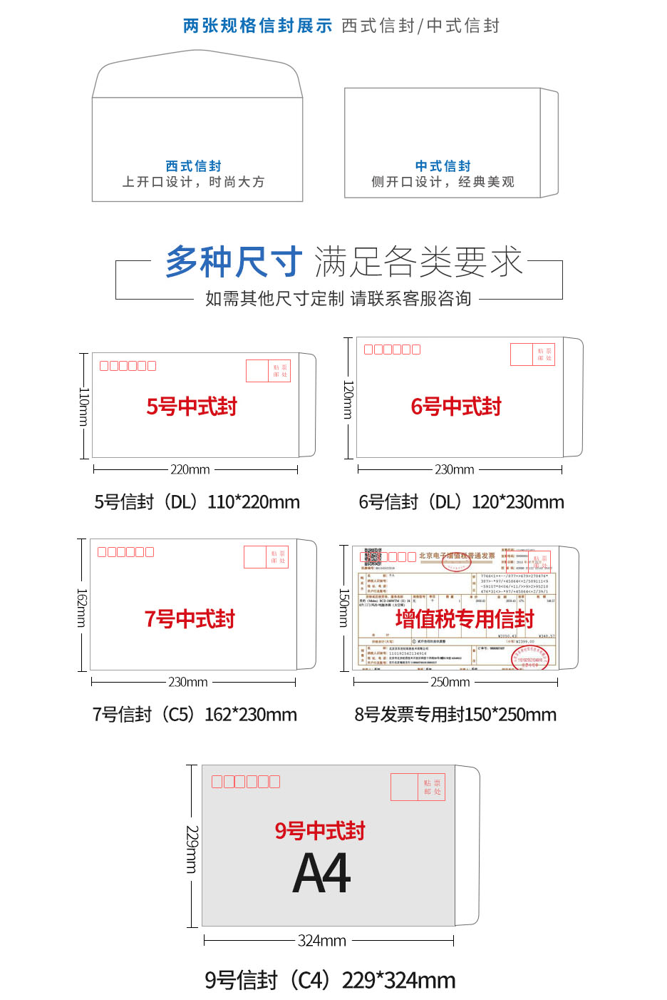 红包印刷-特规[210*110mm]西式红包-烫金(图3)